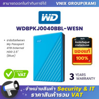 ราคา WD WDBPKJ0040BBL WESN WDBPKJ0040BBL 4TB My Passport External Portable Hard Drive 2 5 HDD USB3 0 Blue By Vnix Group (20799972968)