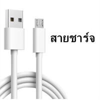 ราคา ชุดชาร์จ หัวเหว่ย ของแท้ สายชาร์จhuawei หัวชาร์จhuawei 5V 2A Micro USB Fast Charger รองรับ รุ่น Huawei Y3Y5Y6Y7Y7ProY9GR52017Nova2i3iMate7Mate8honor7C8XP8รับประกัน 1 ปี (14936134743)