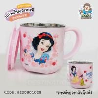 ราคา พร้อมส่งในไทย 18 ลาย แก้วน้ำแสตนเลส มีฝาปิด ลายการ์ตูน ดิสนีย์ แก้วเด็ก แก้วน้ำเด็ก (16604218935)