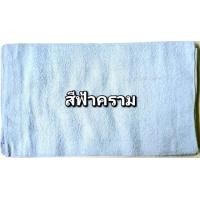 ราคา ผ้าขนหนู ขนาด 24 x 48 นิ้ว คอตตอน 100 ตราหมีคู่ Double Bear สีชมพู สีชมพูเข้ม สีโอรส สีฟ้าทะเล สีฟ้าคราม สีเขียวอ่อน ราคาผืนละ 99 บาท (20638900912)