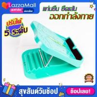 ราคา แท่นยืนยืดเส้น แท่นยืนออกกำลังกาย ปรับความยาวข้อเท้า มีรุ่นพร้อมยางยืดออกกำลังกาย เก้าอี้ยืนเพื่อสุขภาพ แท่นยืนเพื่อสุขภาพ แท่นยืด (8723296202)