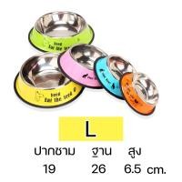 ราคา ที่ให้อาหารสัตว์เลี้ยง BO14 ชามอาหารสัตว์เลี้ยงหมาแมว ชามอาหารหมา ชามอาหารแมว ชามข้าวสุนัข Color Pet stainless bowl (8917390293)