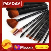 ราคา พร้อมส่งจากไทย korea new ชุดแปรงแต่งหน้า brush set 12 ชิ้น แปรงแป้งฝุ่น แปรงรองพื้น แปรงอายแชโดว์ (5602910939)