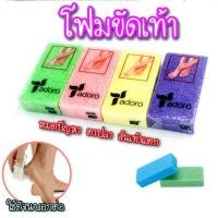 ราคา หินขัดเท้า หินขัดส้นเท้า หินภูเขาไฟ หินขัดตัว หินสปา ที่ขัดเท้า หินขัด (18775404377)