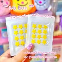ราคา พร้อมส่ง แผ่นแปะสิว แผ่นดูดสิว สูตรไฮโดรคอลลอยด์ Hydrocolloid Acne Patch (21349119550)