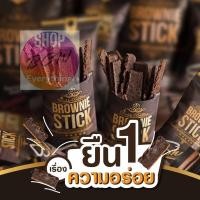 ราคา TH บราวนี่สติ๊ก ริชชี่บราวนี่ สั่งขั้นต่ำ 3 ซอง ยืน1เรื่องความอร่อย พร้อมส่ง 20g Cookie (20631730778)