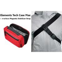 ราคา กระเป๋า Alpaka Elements Tech Case Max พร้อมสายสะพาย (20707807508)