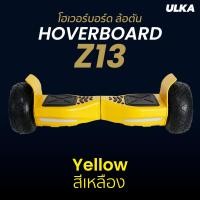ราคา Hoverboard ULKA Z13 (15864595950)