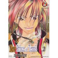 ราคา Manga Arena หนังสือ การ์ตูน New Prince of Tennis เล่ม 2 (16428859058)