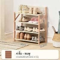 ราคา ที่วางรองเท้า ชั้นวางรองเท้า 4 ชั้น ชั้นวางรองเท้าไม้ ชั้นวางรองเท้าพับได้ ไม่ต้องติดตั้ง (17389422405)