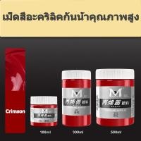ราคา Art Rangers สีอะคริลิค 100ML กันน้ำ Acrylic Color สีเพ้นท์ผ้า สีเพ้นท์รองเท้า สีเพ้นท์ไม้ สีเพ้นท์โฟม สีอะคริลิคพาสเทล (20332781010)