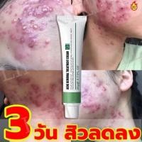 ราคา จัดส่งทันที ครีมประทินผิวเบสบิวตี้ ขนาด20g (20800366206)