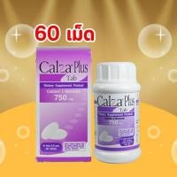 ราคา แคลซ่าพลัส แคลเซียมเม็ด Calza Plus Calcium L threonate 750 mg 60 Tablets แคลเซียม แอลทรีโอเนต วิตามินบี แร่ธาตุ (18687098986)