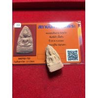 ราคา พระพุทธชินราชแท้ พระพุทธชินราช วัดชะวืก เนื้อดิน ปี 2516 หลวงปู่ทิมปลุกเสก พร้อมบัตรรับรองพระแท้ มีบริการเก็บเงินปลายทาง (14134302865)
