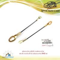 ราคา สลิงกะบะท้าย เหล็กโซ่ บานพับกะบะท้าย สลิง โซ่ กะบะท้าย 2 อัน สลิงกระบะท้าย D4D ของแท้ toyota tiger โตโยต้า ไทเกอร์ มีบริการเก็บเงินปลายทาง (16188370175)