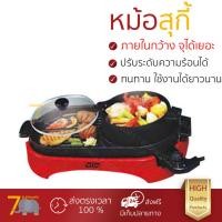 ราคา หม้อสุกี้ หม้อไฟ้า หม้อสุกี้ OTTO PG165 3L OTTO PG165 เดือดเร็ว ปรับความร้อนได้ เคลือบผิวอย่างดี ไม่ติดหม้อต้ม ตัดไฟอัตโนมัติ ล้างทำความสะอาดง่าย Suki Pots จัดส่งฟรีทั่วประเทศ (516212247)