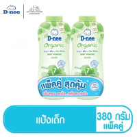 D-nee ดีนี่ แป้งเด็ก สูตร ออร์แกนิค 380 กรัม แพ็คคู่