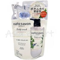 ราคา Kose Softymo Natu Savon Select Body Wash Refill 360mL 3สูตร ครีมอาบน้ำถุงเติม (17406927149)
