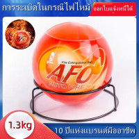 ราคา Fire Loss Ball ครื่องดับเพลิง ลูกบอลดับเพลิงอัตโนมัติเครื่องดับเพลิงบอลง่ายโยนหยุดความปลอดภัยเครื่องมือการสูญเสียไฟ Fire Loss Ball Fire Extinguisher Ball Easy Throwing Stop Safety Fire Loss Tool AFO A