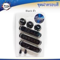 ราคา ชุดฝาครอบสำหรับกีต้าร์ไฟฟ้าทรง Strat โวลลุ่ม โทน สวิตช์ ปิ๊กอัพ 3 ชิ้น (15819184379)