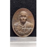 ราคา เหรียญหล่อรุ่นแรก หลวงพ่อเอียด วัดโคกแย้ม จ พัทลุง (20019966168)