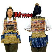 ราคา พร้อมส่ง ผ้ากันเปื้อน ผ้ากันเปื้อนแบบเสื้อ ผ้าพื้นเมือง ผ้ากันเปื้อนสวยๆ ผ้ากันเปื้อนแฟชั่น ผ้ากันเปื้อน ราคาถูก (20805239359)