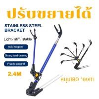 ราคา ที่วางคันเบ็ด ขาตั้งคันเบ็ด แบบยาว อุปกรณ์ขาตั้งสแตนเลส สําหรับวางคันเบ็ดตกปลา สามารถปรับได้ 2 4 เมตร ส่งจากไทย (19293495618)