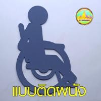 ราคา ป้ายห้องน้ำคนพิการ DISABLED 199 (16423396205)
