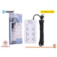 ราคา ปลั๊กพ่วงรางคู่ Toshino SOD 63 SOD 65 6ช่อง 2สวิตช์ 10A 2300W รางปลั๊กไฟ สายยาว 2ม 3ม ปลั๊กไฟแถวคู่ป้องกันไฟกระชาก (19923401827)