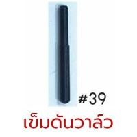 ราคา ACT อะไหล่บล็อกลม อะไหล่ บล็อกลม 1 2 4 หุน รุ่น ACT 100 (18440462155)