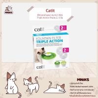 ราคา Catit ไส้กรองน้ำพุแมว ขนาด 3 ลิตร Triple Action 2 5 ชิ้น MNIKS (10263579118)