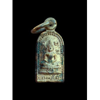 ราคา หลวงพ่อโสธร ปรกใบมะขาม หลังนางกวัก ปี๒๕๑๘ เนื้อกะไหล่ทอง เก่ามาก 5429 (21148687346)