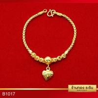 ราคา Raringold รุ่น B1017 สร้อยข้อมือทอง ลายเต๋า คั่นมีนา เม็ดกลม พ่นทราย ห้อยหัวใจ ขนาด 2 สลึง (213092023)