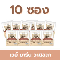 ราคา กิฟฟารีน เวย์โปรตีน ผสมคอลลาเจน giffarine ใยอาหารสูง รสวนิลลา เวย์เพิ่มกล้าม whey protain เวย์โปรตีนลีน โปรตีนกิฟฟารีน กิฟฟารีนของแท้ (15461361088)