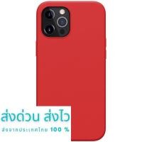 ราคา Nillkin เคสสำหรับ Apple iPhone 12 Pro Max จอ 6 7 นิ้ว รุ่น Flex Pure Pro Magnetic Silicone Case (17001560407)