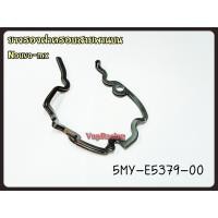 ราคา ยางรองฝาครอบสายพานบน YAMAHA NOUVO X NOUVO MX รหัส 5MY E5379 00 แท้ศูนย์ YAMAHA (13925322774)