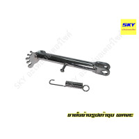 ราคา ขาตั้งข้างรูปเท้า ชุบโครเมี่ยม WAVE เวฟ125 เวฟ100 เวฟ110 เวฟ100s (1217818048)