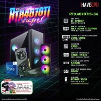 ราคา iHAVECPU คอมประกอบ RTX4070TIS 34 INTEL I9 13900F 2 0GHz 24C 32T INNO3D GEFORCE RTX 4070 TI SUPER TWIN X2 16GB GDDR6X GIGABYTE Z790 UD REV 1 0 CORSAIR VENGEANCE 32GB 16x2 DDR5 5200MHz BLACK (2135088498