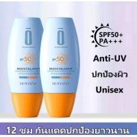 ราคา ครีมกันแดดไวท์เทนนิ่งครีมกันแดด SPF 50 ครีมกันแดดผิวหน้าและร่างกายครีมป้องกัน (20576339986)