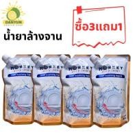 ราคา น้ำยาล้างจานซันไลต์ถุงเติม ขนาดถุง 500 มล ซื้อ3แภม1 (21366299937)