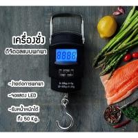 ราคา ZC CAMP ที่ชั่งน้ำหนักกระเป๋าเดินทาง เครื่องชั่งน้ำหนักกระเป๋าเดินทาง ที่ชั่งน้ำหนักดิจิตอล ที่ชั่งแบบพกพา 50kg 10g Luggage Scale (15269275709)