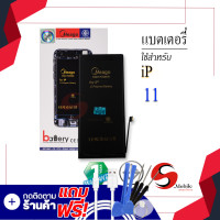 ราคา แบตเตอรี่ iPhone 11 แบตไอโฟน แบตมือถือ แบตโทรศัพท์ แบตเตอรี่โทรศัพท์ แบตแท้ 100 สินค้ารับประกัน1ปี (8271240639)