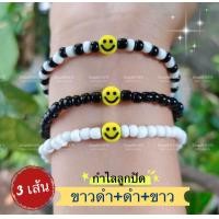 ราคา กำไลข้อมือ กำไลลูกปัด กำไลข้อมือลูกปัด รูปยิ้ม ยิ้ม กำไลข้อมือน่ารัก ยืดได้ (19379083099)