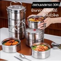 ราคา ปิ่นโตสเตนเลส ปิ่นโตสแตนเลส ปิ่นโตเก็บอุณหภูมิ ปิ่นโตใส่อาหาร 3ชั้น 5ชั้น (21334983950)