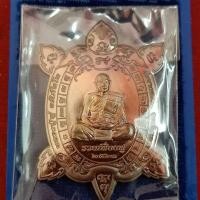 ราคา หลวงปู่ฟู วัดบางสมัคร ศิษย์ หลวงพ่อคง วัดวังสรรพรส เรียญพญาเต่า รุ่นรวยเฟื่องฟู เนื้อทองแดงมันปูผิวรุ้ง โค๊ต 272 รับประกันแท้ (15393898508)