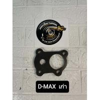 ราคา หน้าแปลนไอเสียเทอร์โบ มีหลายรุ่น F5V F55 D MAX VIGO FORD TRITON REVO มีหน้าร้าน (20413674748)