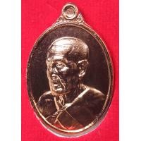 ราคา เหรียญ หลวงพ่อพูน วัดบ้านแพน จ อยุธยา กฐิน 59 เนื้อทองแดง พร้อมกล่อง (19355702221)