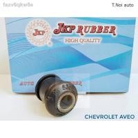 ราคา บูชปีกนก CHEVROLET AVEO เชฟโรเลต อาวีโอ้ บูชปีกนกล่าง Aveo บู๊ชปีกนกล่าง Aveo JKP ตี๋น้อยอะไหล่ (11857162422)