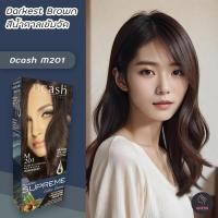ราคา ดีแคช ซูพรีม M201 สีน้ำตาลเข้มจัด สีผม สีย้อมผม ครีมย้อมผม เปลียนสีผม ทรีทเม้นท์ Dcash Supreme M201 Darkest Brown Hair Color Cream (12011362851)