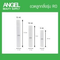 ราคา ขวดลูกกลิ้ง Roller ขวดใส่น้ำมันนวด ยาหอม พิมเสนน้ำ น้ำหอม น้ำมันหอมระเหย ขวดพรีเมี่ยม มี2สี ขาว ใส 3ขนาด 5 10 15 ml วัสดุทำจากพลาสติก (13652094051)